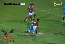 فيديو... الفار يتدخل ويلغي هدف الأهلي أمام المحلة