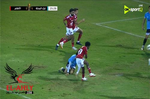 فيديو... الفار يتدخل ويلغي هدف الأهلي أمام المحلة