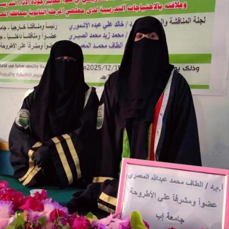 المرأة المهَرية في الصدارة.. لبنى كلشات تُنجز أطروحة علمية رائدة في تطوير التعليم الثانوي