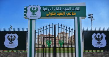 محافظ بورسعيد وأبو علي يفتتحان ملعبي السيد متولي بعد انتهاء أعمال التطوير.. غداً