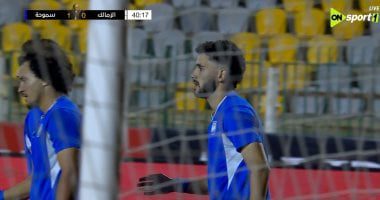 سموحة يتقدم على الزمالك 1-0 في الشوط الأول بكأس عاصمة مصر