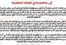 تطورات جديدة فى أزمة بنتايج ومصير أحمد عبدالرؤوف بعد بيان جون إدوارد.. فيديو