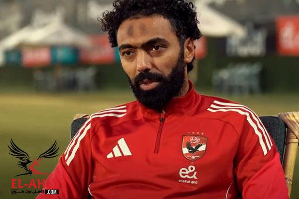 من داخلها.. الشحات وأسطورة غرفة خلع الملابس