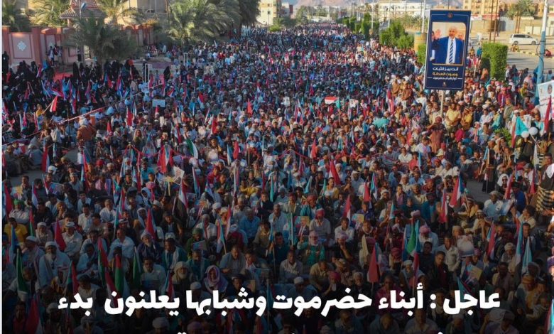 اخبار-حضرموت-|-عاجل-:-أبناء-حضرموت-وشبابها-يعلنون-بدء-مخيّم-اعتصام-مفتوح