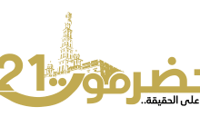 اخبار-حضرموت-|-القوات-المسلحة-الجنوبية-تسيطر-على-مطار-سيئون