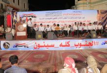 اخبار-حضرموت-|-برعاية-الرئيس-الزُبيدي.-انتقالي-وادي-حضرموت-يقيم-مهرجانًا-جماهيريًا-احتفاءً-بنجاح-“عملية-المستقبل-الواعد”-لتحرير-الوادي-والصحراء