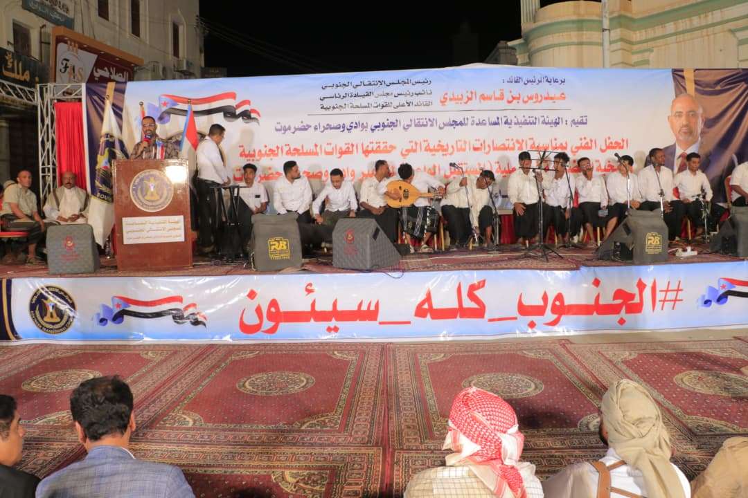 اخبار-حضرموت-|-برعاية-الرئيس-الزُبيدي.-انتقالي-وادي-حضرموت-يقيم-مهرجانًا-جماهيريًا-احتفاءً-بنجاح-“عملية-المستقبل-الواعد”-لتحرير-الوادي-والصحراء