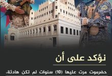 اخبار-حضرموت-|-سياسيون-جنوبيون-يعبرون-عن-غضبهم-الشديد-إزاء-أي-تحركات-تحاول-العودة-بالجنوب-للوراء-ويطلقون-هاشتاج-#الجنوب-لن-يتراجع