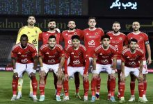 كأس العاصمة – موعد مباراة سيراميكا كليوباترا ضد الأهلي والقناة الناقلة