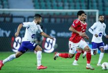 أكبر مفاجآت كأس مصر.. الأهلي يودع البطولة بخسارة مفاجئة أمام وي
