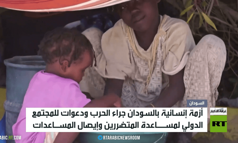 السودان.. أزمة إنسانية متفاقمة