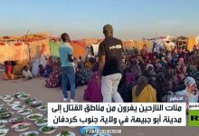 تصاعد موجات النزوح في جنوب كردفان