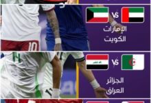 معلقين مباراة مصر ضد الأردن وباقي مباريات كأس العرب اليوم الثلاثاء 9 ديسمبر 2025