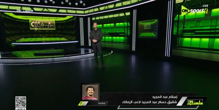 شقيق حسام عبد المجيد يكشف شروطه لتجديد عقده مع الزمالك.. وحقيقة مفاوضات الأهلي