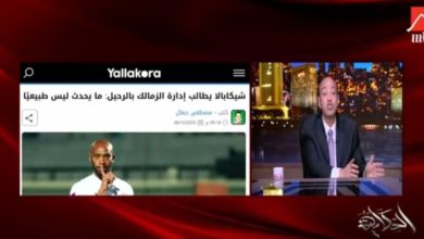 عمرو أديب ردا على مطالبات إغلاق الزمالك: " اللي عايز النادي يتقفل يارب يتقفل على صباعه ولا دراعه"