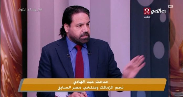 مدحت عبد الهادي يوضح سبب فشل منتخب مصر في كأس العرب