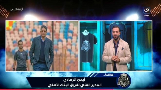 الرد الناري.. الرمادي يواجه تصريحات فيريرا بتعليق ناري وصدمة ميدو