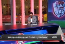 متحدث وزارة الرياضة يكشف من سيتولى إدارة الزمالك حال تجميد المجلس