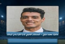 المستشار القانوني للفريق الزمالك يوضح تطورات شكاوى اللعيبه لفسخ عقودهم