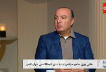 هاني برزي يكشف عن تحرك جديد من مجلس الزمالك بشأن أرض أكتوبر
