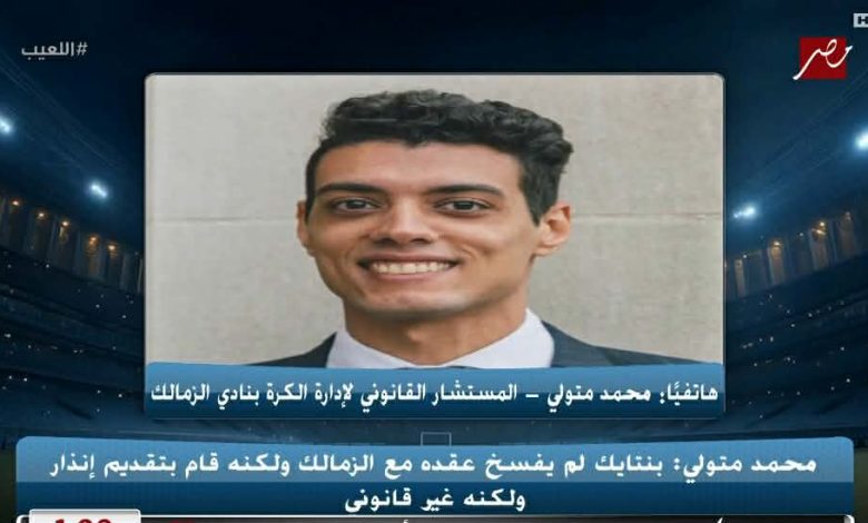 هل الجزيري تقدم بشكوى للحصول على مستحقاته؟.. رد حاسم من المستشار القانوني