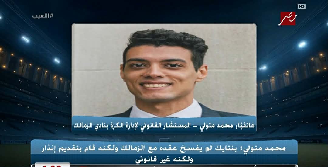 هل الجزيري تقدم بشكوى للحصول على مستحقاته؟.. رد حاسم من المستشار القانوني