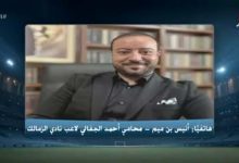 محامي الجفالي يحسم الجدل بشأن حقيقة فسخ عقده مع الزمالك