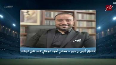 محامي الجفالي يحسم الجدل بشأن حقيقة فسخ عقده مع الزمالك