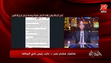 هشام نصر يوضح أزمات جديدة للزمالك بسبب سحب أرض أكتوبر