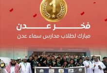 أبطال سماء عدن والنبراس يحصدون المراكز الأولى ويتوجون بألقاب التحدي العالمي للروبوتات GRC الرياض 2025