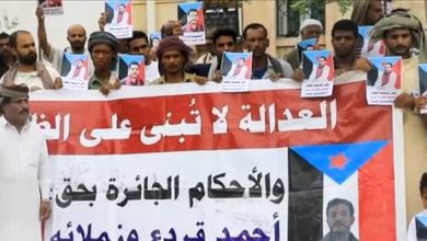 أسرة قردع تخذر من تأجيل المحاكمة للمرة الخامسة وتدعو للاحتشاد غداً الإثنين بجانب المجمع القضائي بالمكلا