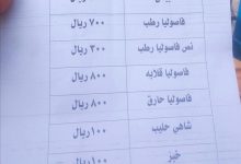 أسعار 2021 تتضاعف ثلاث مرات في عدن وسط غياب الرقابة