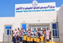 أيتام دار "أم المؤمنين عائشة" في التربة يزورون مرافق طبية وتنموية في مدينة المخا