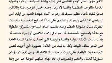 إحالة ياسر إدريس واخرون لمحاكمة جنائية عاجلة بتهمة التسبب في مقتل سباح الزهور
