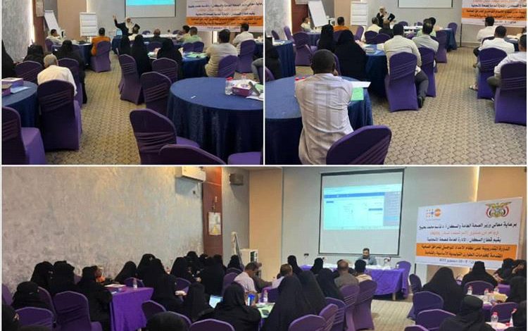 إدارة الصحة الإنجابية بقطاع السكان تختتم دورة تدريبية حول نظام الإمداد اللوجستي للمرافق الصحية