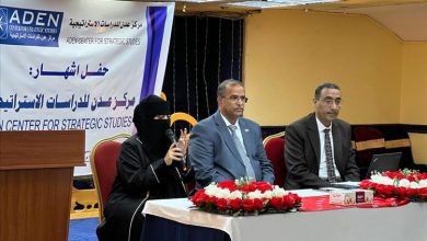 إشهار مركز عدن للدراسات الإستراتيجية بالعاصمة  عدن