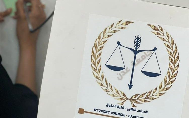 إطلاق صندوق الشكاوى والملاحظات في كلية الحقوق