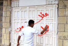 إغلاق صيدليات ومخازن أدوية مخالفة في المخا بمحافظة تعز