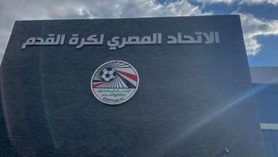 اتحاد الكرة