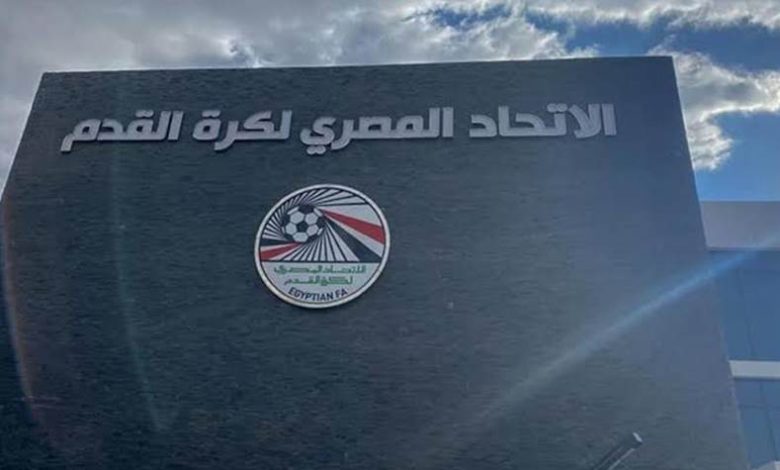 اتحاد الكرة