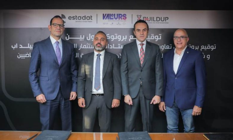 اتفاقية تعاون استراتيجي بين استادات وبيلد أب وفالير