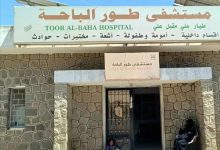 اجتماع صحي بمديرية طور الباحة لتفعيل قسم العمليات وتحسين خدمات الأمومة