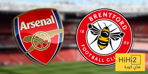 أفضلية لأرسنال على ملعبه ضد برينتفورد