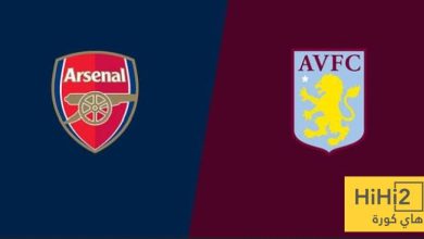 انطلاق مباراة ارسنال و استون فيلا في الدوري الانجليزي
