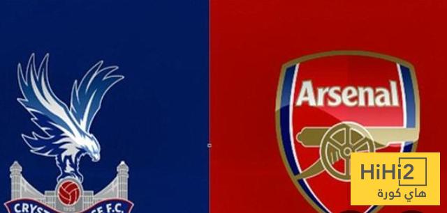 نتائج جيدة لـ أرسنال قبل استضافة كريستال بالاس