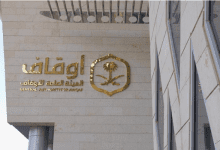 «الأوقاف» تعتمد معايير المستفيد الحقيقي