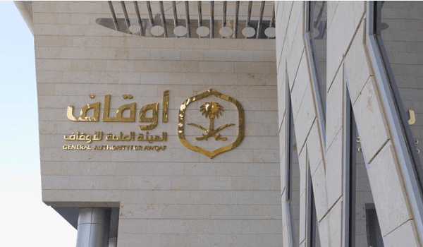 «الأوقاف» تعتمد معايير المستفيد الحقيقي