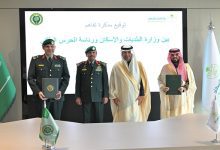 البلديات توقّع مذكرة تفاهم مع رئاسة الحرس الملكي لتعزيز الخدمات السكنية لمنسوبيها