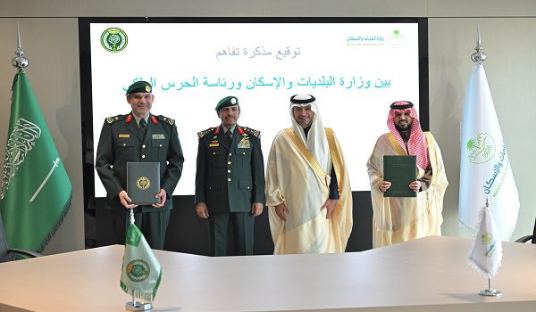 البلديات توقّع مذكرة تفاهم مع رئاسة الحرس الملكي لتعزيز الخدمات السكنية لمنسوبيها