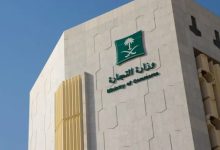 "التجارة": تغريم متجرين 46 ألف ريال لتأخير التسليم وإلغاء الطلبات